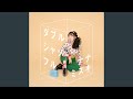 Miniature de la vidéo de la chanson ダブルシャッフル
