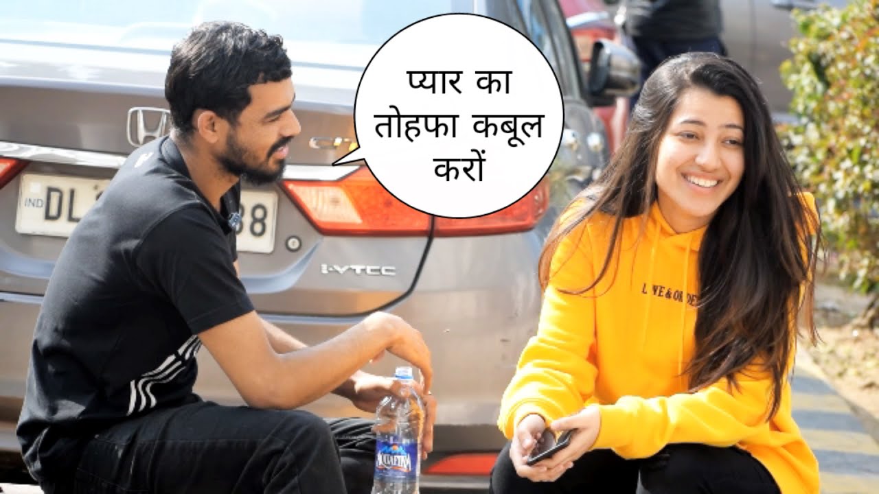 प्यार का तोहफा कबूल करों | जीवन साथी क्या इरादा | बहुत सुन्दर हो तुम beautiful prank || Vivek
