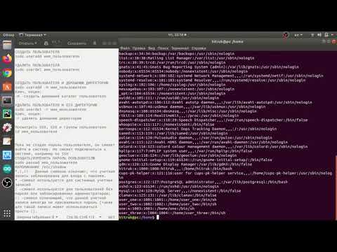 Видео: Как да зададете парола за Sudo в Linux?