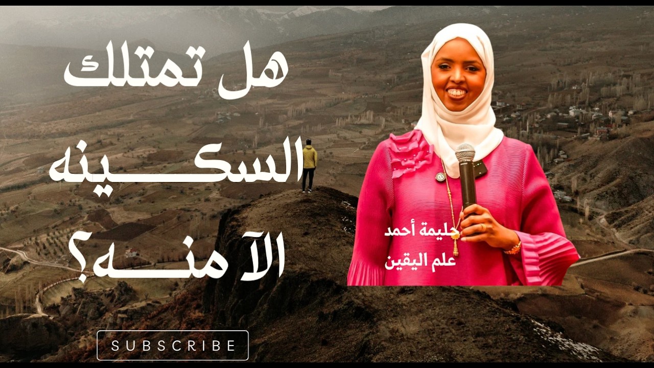 بثلاث ٣ خطوات سيُنزل الله 