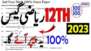 12th Class Math Guess Paper 2023 - 2nd year mathematics guess paper 2023 - 2nd Year Math Guess 2023