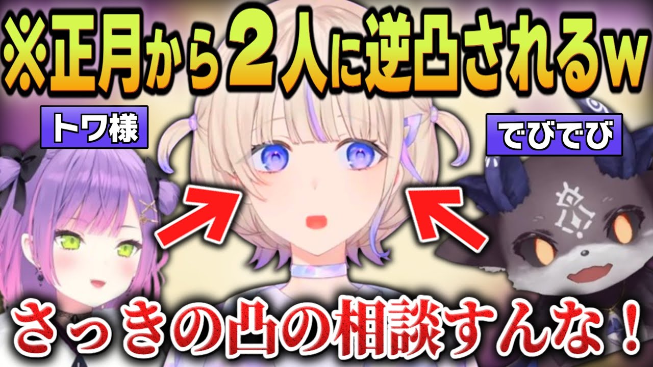 正月オフに早々2人連続で逆凸される番長ｗｗｗ【 #ろきじめ #轟はじめ #ホロライブ #ホロライブ切り抜き #hololivedev_is #新人vtuber #regloss 】