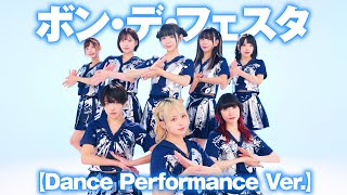 でんぱ組.inc/ボン・デ・フェスタ【Dance Performance Ver.】