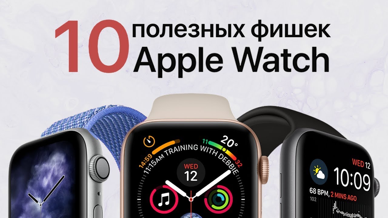 Фишки apple watch. Фишки АПЛ вотч. Полезные фишки эпл вотч. Apple watch se фишки.