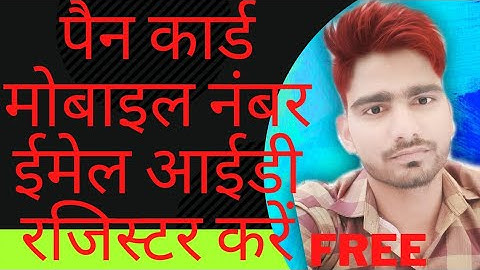 How To Change Mobile Number Email ID Update in PAN Card Online | पैन कार्ड में अपडेट कैसे करें