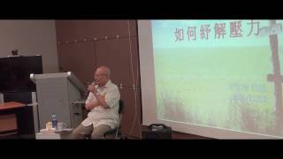 20161122周金海牧師特會 part1