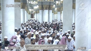 صلاة الفجر ٩ شوال ١٤٤٤ للشيخ أحمد الحذيفي| سورة المرسلات كاملة