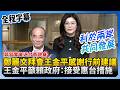 兩岸關係與政策