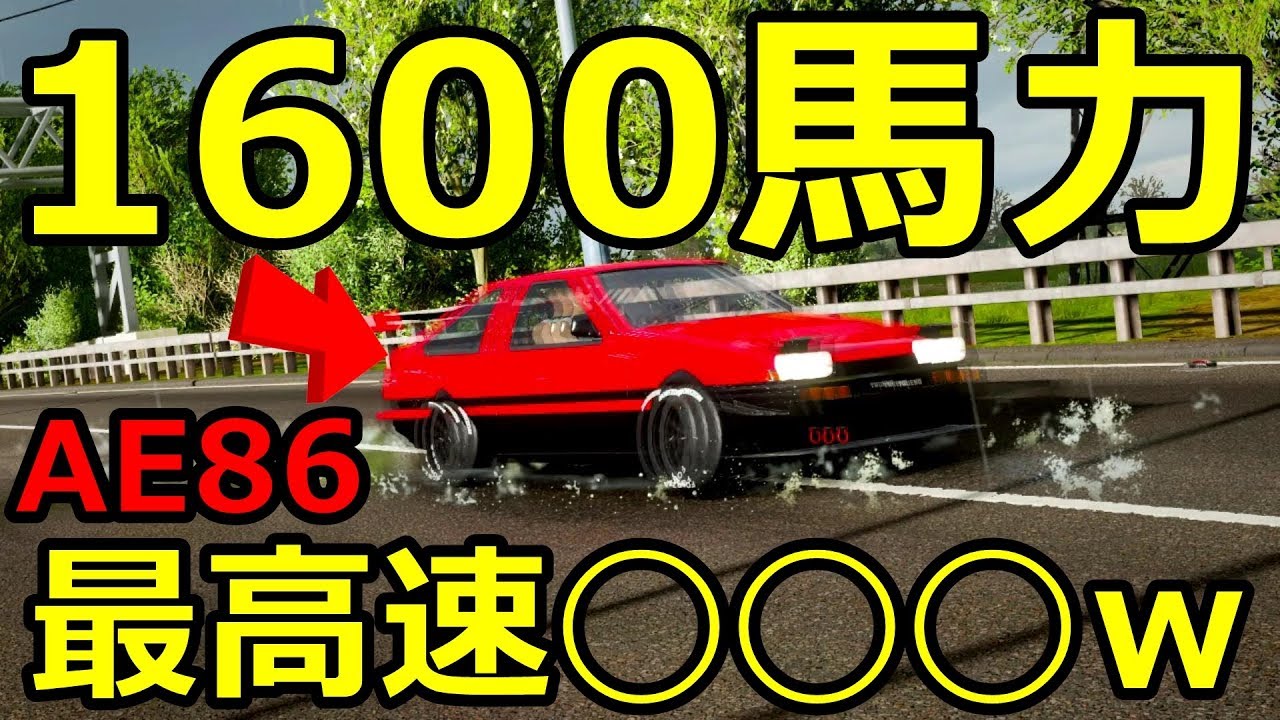 1600馬力のae86 最高速はどれぐらい Forza Horizon4 Youtube 1600馬力のae86 最高速はどれぐらい Forza Horizon4 Youtube