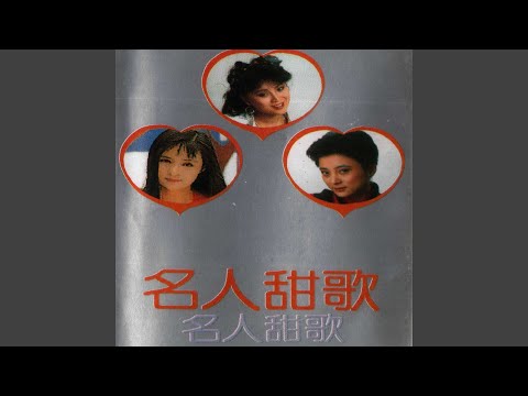 多少柔情多少泪