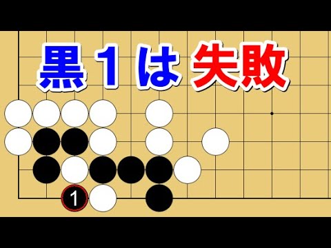 綜合囲碁講座9 棋力養成問題集 キレイな方 綜合囲碁講座9 棋力
