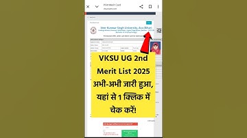 VKSU UG 2nd Merit List 2025 Check Kaise Kare? | VKSU UG 2nd Merit List 2025-29 Kaise Dekhe