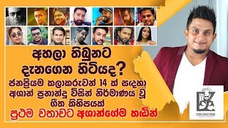 ashan-fernando-latest-sinhala-hit-songs-melody-composed-by-ashan-fernando