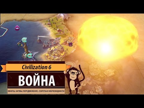 Видео: Civilization 6 получает долгожданную настройку штрафа поджигателя войны