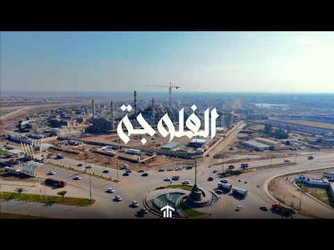 فيديو اعلاني لصالح مجمع طيبة السكني الفلوجة