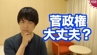 横浜市長選で菅総理応援候補がまさかの敗北…自滅する自民党