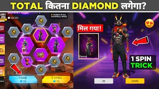 NEW BUNNY BUNDLE 1 SPIN TRICK🔥 - RED BUNNY BUNDLE में कितना DIAMOND लगेगा? | FREE FIRE NEW EVENT  screenshot 3