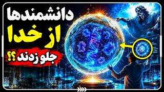 دانشمندان بالاخره حیات مصنوعی ساختند؟ | ماجرای عجیب اسپاد سل