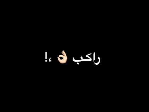 انا مش هكلمك لاجل امك افجر حالات واتس زعبلاوي شاشه سوداء مهرجان عصفوره بتنقل الكلام