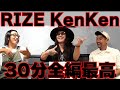 出会いはKenKen16歳！そんな3人のバカで最高でちょっぴり人生のためにもなっちゃう30分