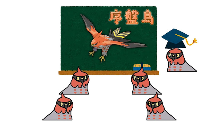 歴代「序盤鳥ポケモン」を解説【party parrot】
