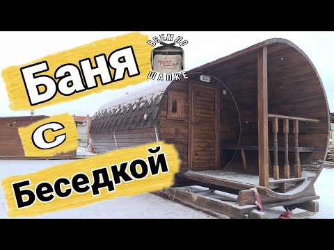 Баня-бочка 6000 Люкс