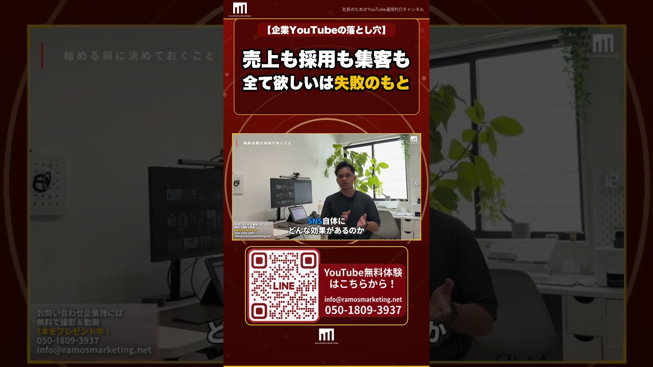 売上も採用も欲しい？目的を1つに絞る3つの理由