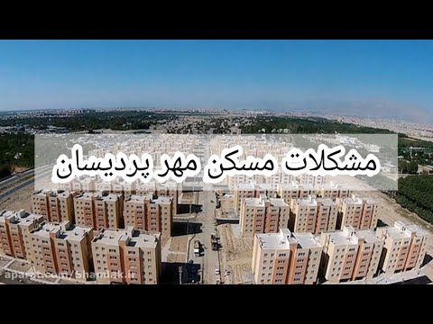 مشکلات مسکن مهر