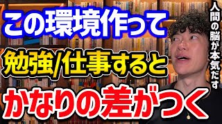 脳が本領発揮する【脳環境の整え方TOP3】