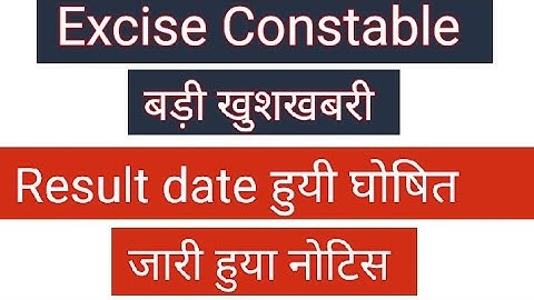 Excise constable result | Excise constable result date