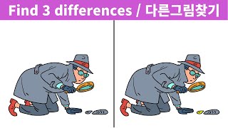 [ Find the difference ] Find 3 differences in 90 seconds! #57