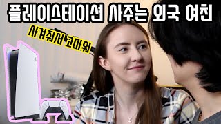 I Bought PS5 For My Korean Boyfriend AMWF International Couple l Kali and Woody Chicago