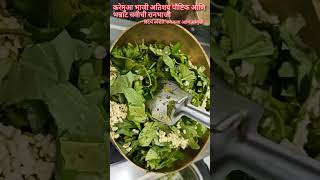 अतशय पषटक आण भननट चवच करमआ रनभज करम क सग नर क सग पणयवरच भज करमआ