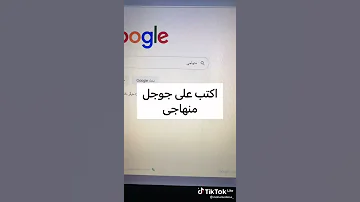 موقع يخفيه جميع المدرسين عن التلاميذ 