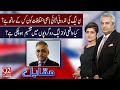 Muqabil With Amir Mateen and Sarwat Valim | Muhammad Zubair | 2 May 2024 | 92NewsHD