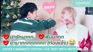 231219 Caremate Festive Live 2023 with #BKPP