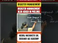 Disaster management questions also asked in Prelims #disastermanagement #upscprelims #mains #ias