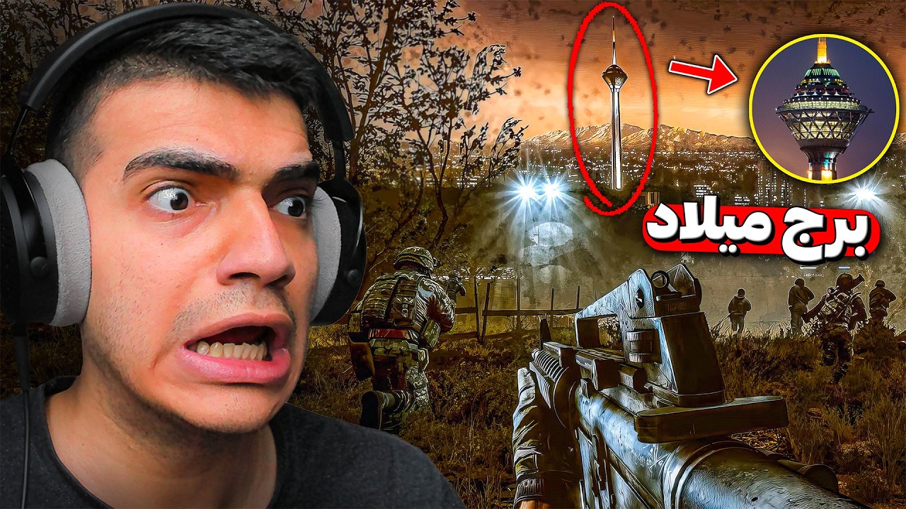 بعد کلی درگیری بلاخره رسیدیم به تهران!🚷 Battlefield 3 #2