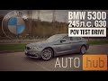 BMW 5 Series G30 Luxury line 530d POV - Test Drive by AutoHub | Тест драйв