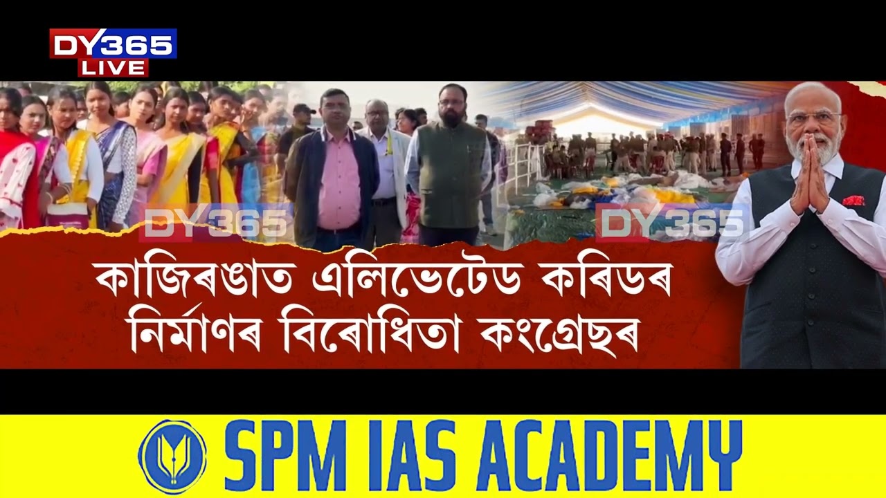 প্ৰধানমন্ত্ৰী মোদীৰ সভাত বিধায়কে আনিব ১০ হাজাৰকৈ সমৰ্থক।