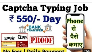 100% Trusted | Online Captcha Typing Website(Instant Payment) | New Earning Website 2021 |Live Proof screenshot 4