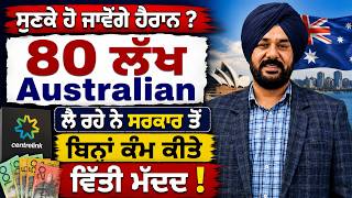Shocking Truth! 8 Million Australians Receiving Government Financial Support Without Working?