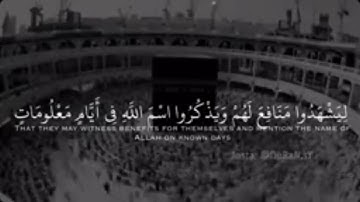 تلاوة بمقام الكرد|أيات الحج|الشيخ/ماهر بن حمد المعيقلي