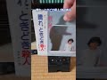 『晴れ、ときどき殺人(キル・ミー)/渡辺典子』1984年(昭和59年)4月発売、定価700円