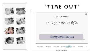 [THAISUB/ซับไทย] Stray Kids - Time Out #นกน้อยซับ