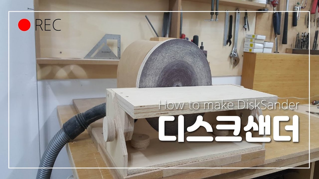 Disk Sander 디스크샌더 만들기 YouTube