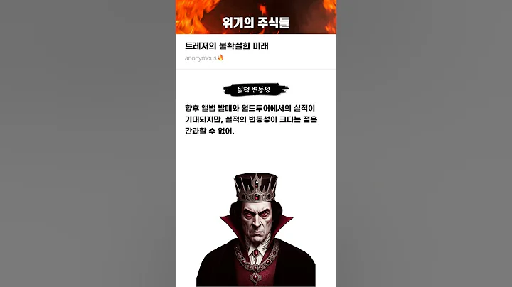 트레저의 불확실한 미래 #20250909#와이지엔터테인먼트#위기의주식들