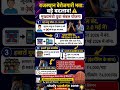 Rajasthan Unemployment Allowance 2026 🚨 EEMS 2.0 Launch | ₹4500 तक भत्ता