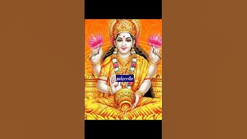 Thumbnail of Shree Suktam