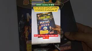 rwa ssc gd books 2026-27 by ankit bhati sir #rojgarwithankit #sscgd2026 #shorts #cockroachjantaparty